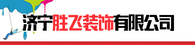 濟寧永安建筑機械有限公司